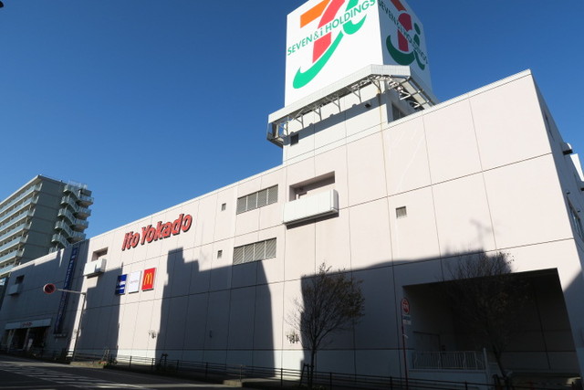 スーパー　イトーヨーカドー八柱店（スーパー）まで550m