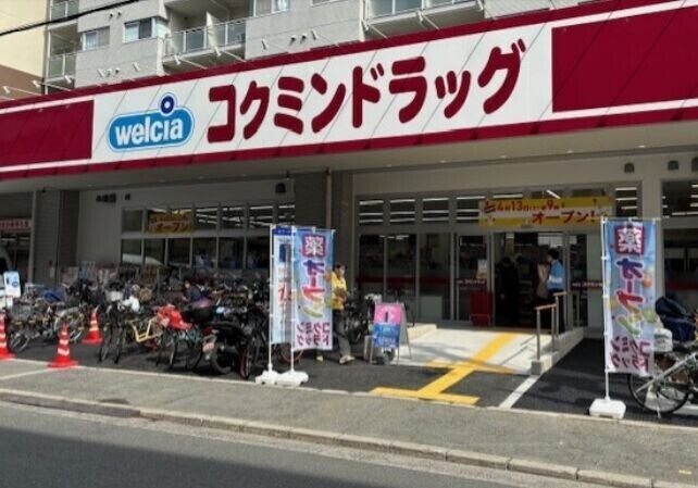 ドラックストア　コクミンドラッグ蒲生四丁目駅店（ドラッグストア）まで383m
