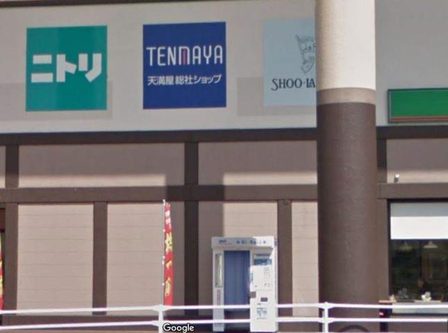 ホームセンター　ニトリリブ総社店（ホームセンター）まで558m