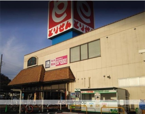 スーパー　とりせん葉鹿店（スーパー）まで5558m