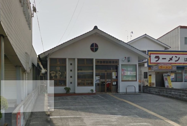 郵便局　宇部駅前郵便局（郵便局）まで2684m