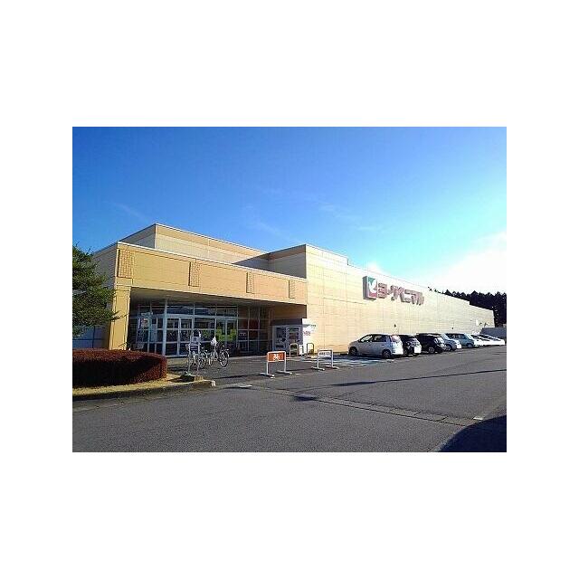 ショッピングセンター　ヨークベニマル西那須野店（ショッピングセンター）まで700m