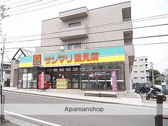 スーパー　サンマリ国見店（スーパー）まで502m