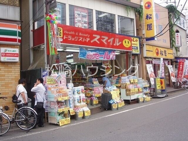 ドラックストア　ドラッグストアスマイル沼袋店（ドラッグストア）まで211m