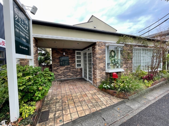 病院　松田内科クリニック（病院）まで670m