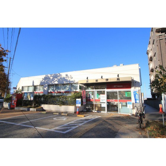 郵便局　泉郵便局（郵便局）まで555m