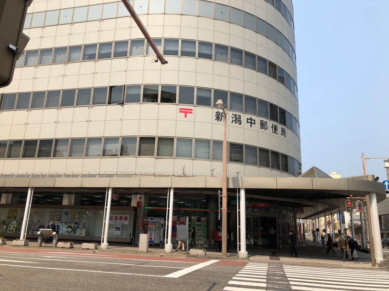 郵便局　新潟中郵便局（郵便局）まで437m