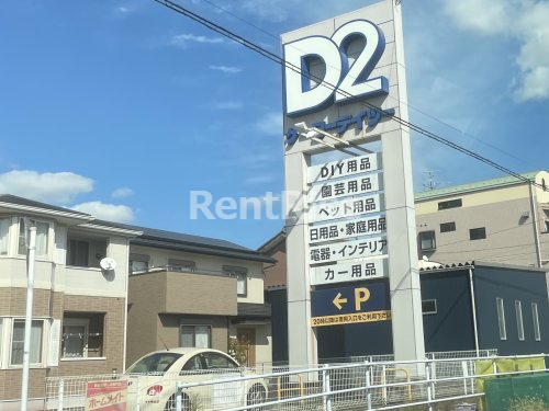 ホームセンター　ＤＣＭ木曽川店（ホームセンター）まで2665m