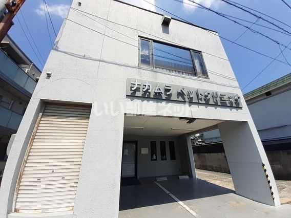 病院　ナカムラペットクリニック（病院）まで220m