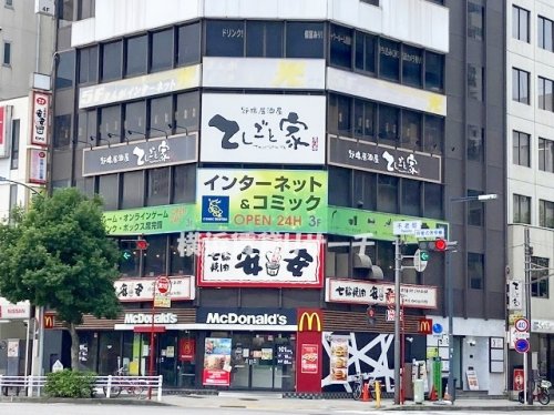 飲食店　マクドナルド（飲食店）まで520m