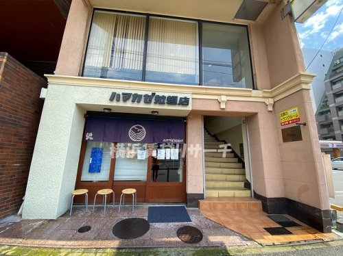 飲食店　ハマカゼ拉麺店（飲食店）まで603m