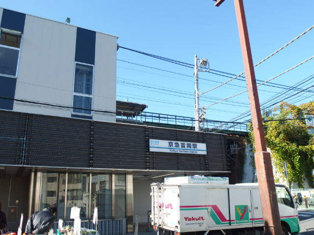 その他　京急富岡駅（その他）まで738m