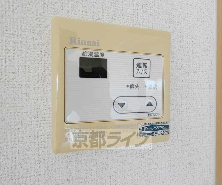 その他設備