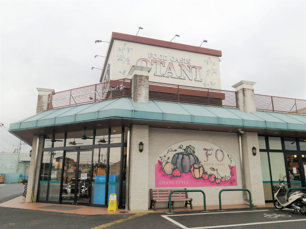 スーパー　フードオアシスOTANI明保店（スーパー）まで355m