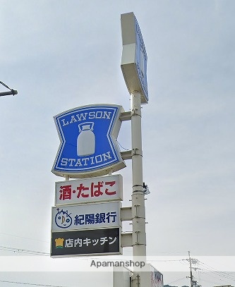 コンビニ　ローソン（コンビニ）まで250m