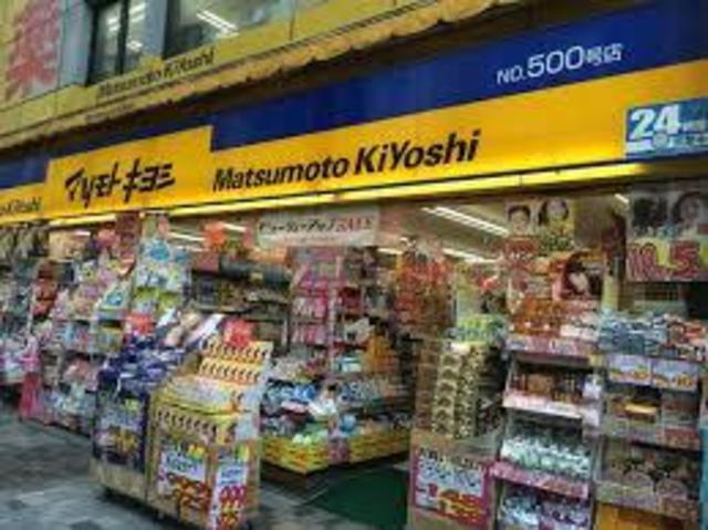 ドラックストア　マツモトキヨシ神戸元町店（ドラッグストア）まで657m