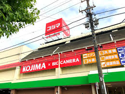 ホームセンター　コジマ×ビックカメラ葛飾店（ホームセンター）まで656m