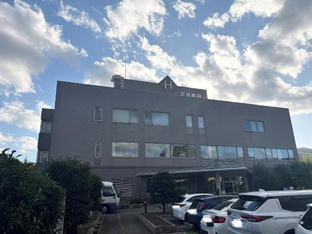 その他　平成眼科病院（その他）まで197m