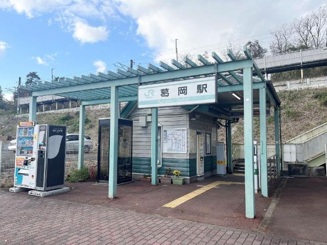 その他　葛岡駅（ＪＲ東日本　仙山線）（その他）まで2182m