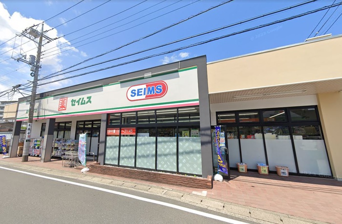 ドラックストア　セイムス（ドラッグストア）まで100m