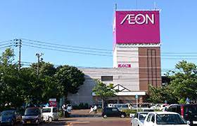 スーパー　イオン長岡店（スーパー）まで617m