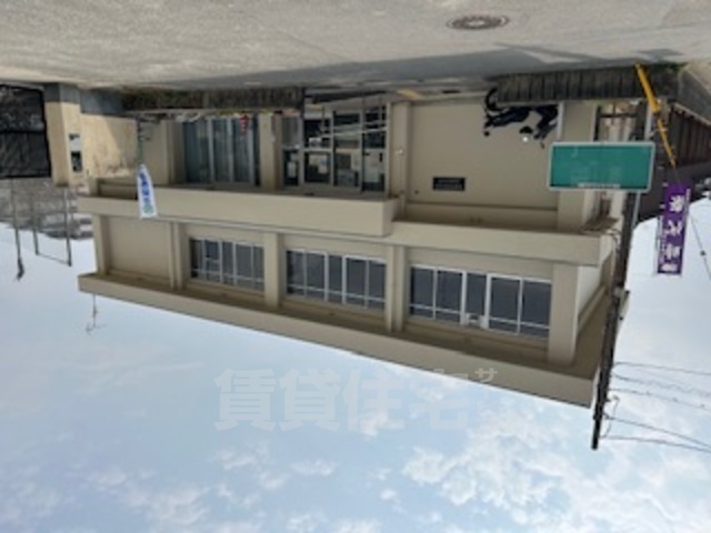 その他　久世出張所（その他）まで934m