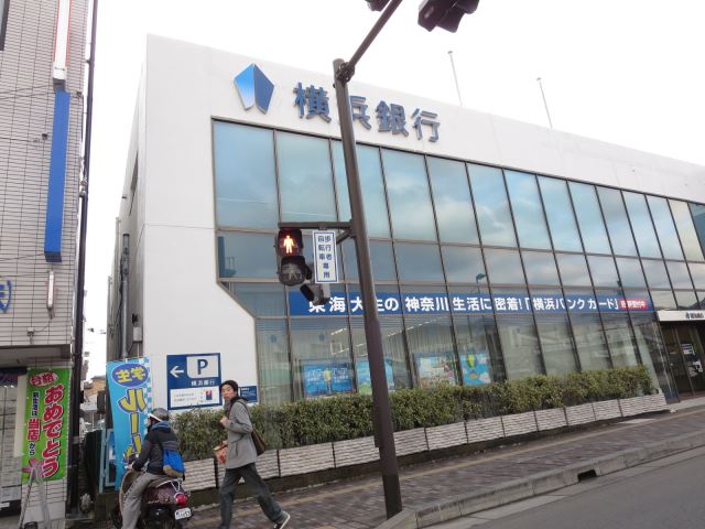 銀行　横浜銀行（銀行）まで480m