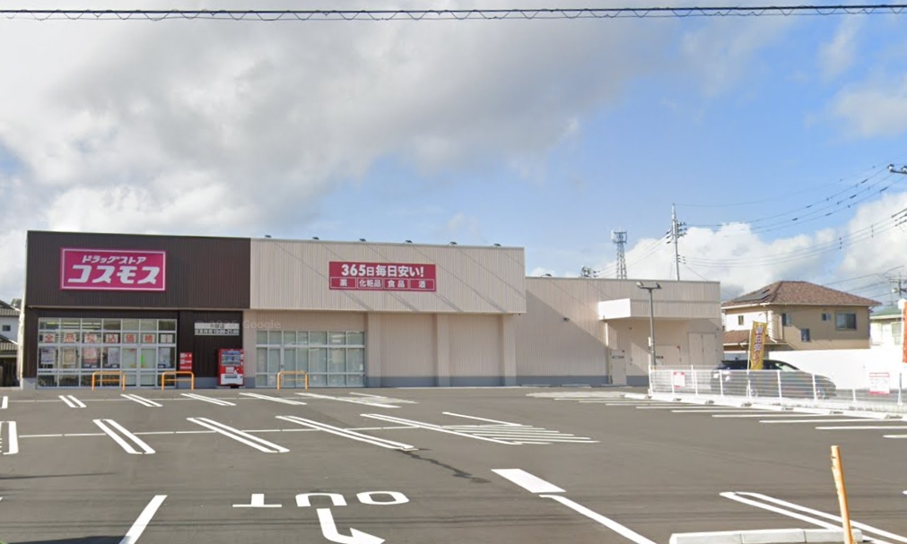 ドラックストア　ドラッグストア コスモス 犬塚店（ドラッグストア）まで283m