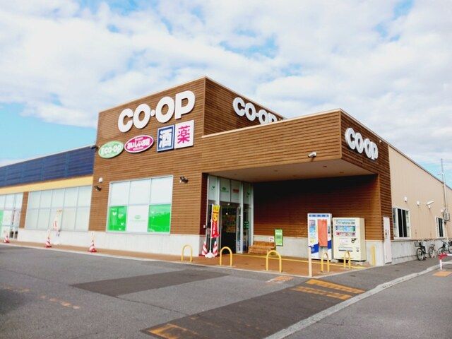 スーパー　コープさっぽろ いしかわ店（スーパー）まで800m