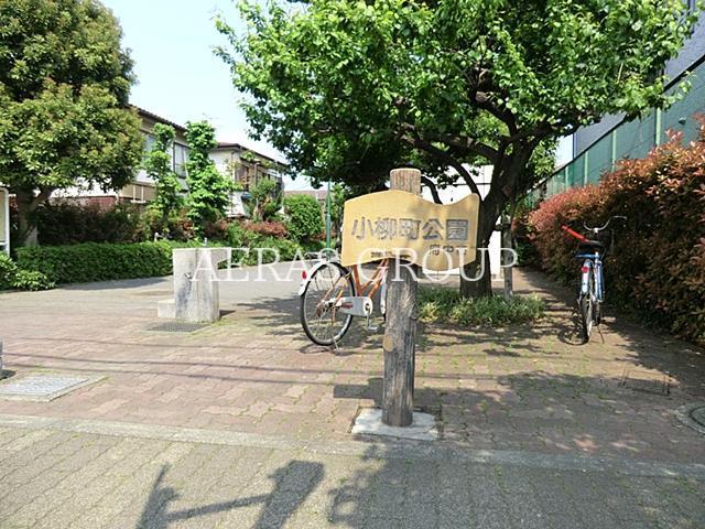 公園　小柳町公園（公園）まで180m
