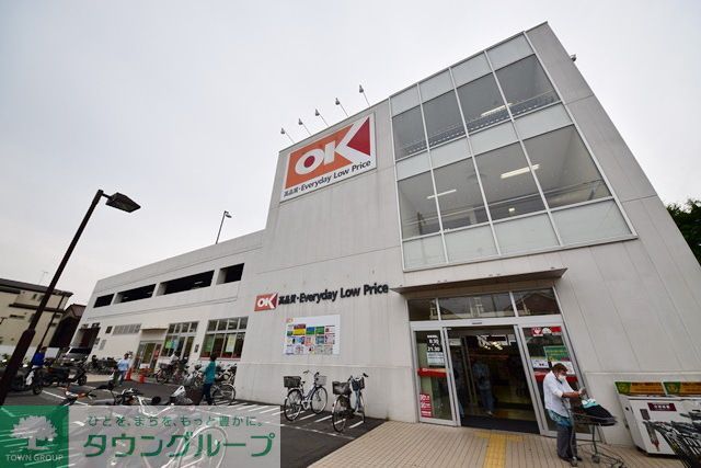 スーパー　オーケーディスカウントスーパーマーケット阿久和（スーパー）まで1010m