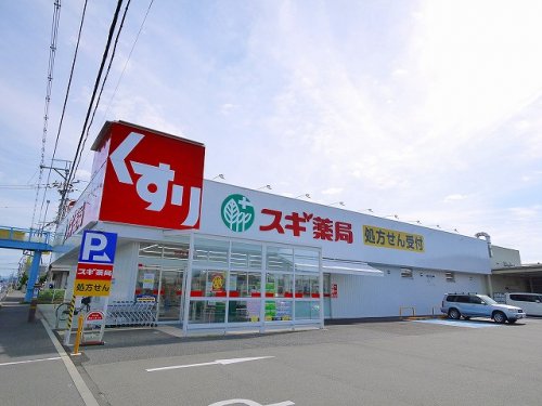 ドラックストア　スギドラッグ 田原本店（ドラッグストア）まで615m