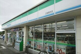 コンビニ　ファミリーマート三島長伏店（コンビニ）まで500m