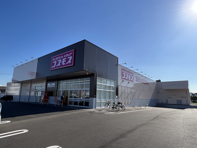 ドラックストア　ドラッグストアコスモス 畑中店（ドラッグストア）まで290m