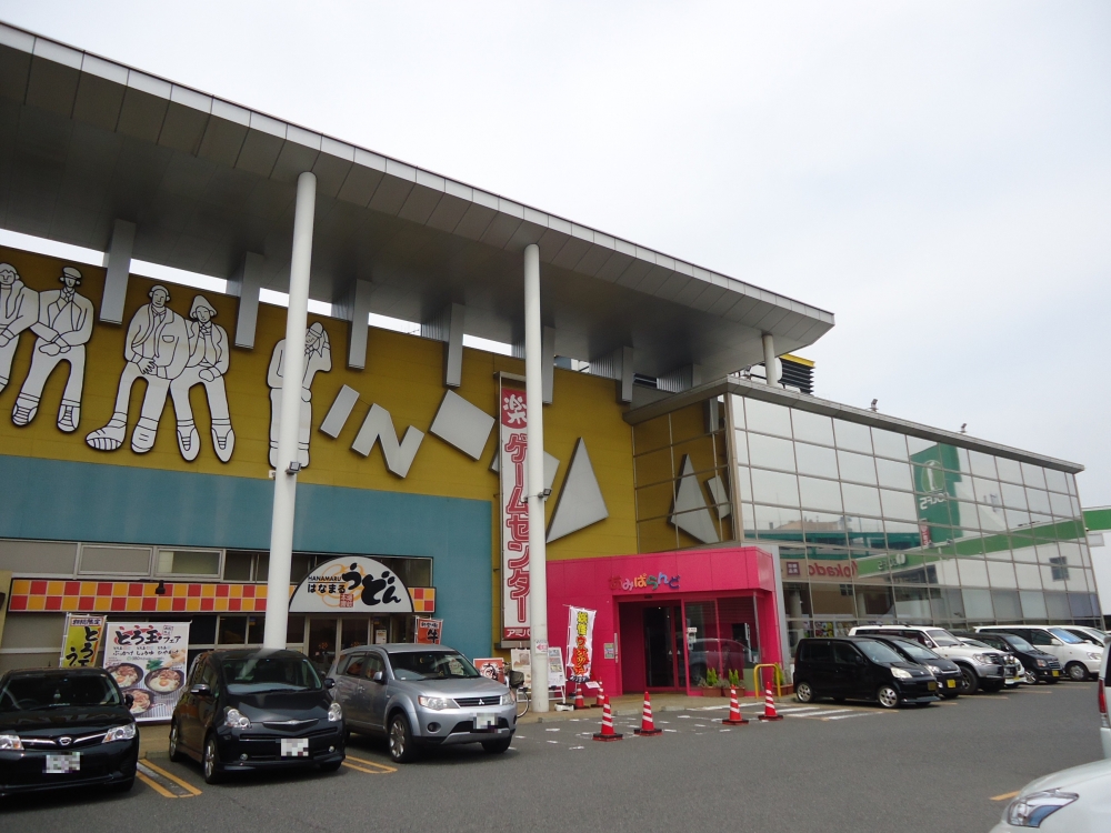 その他　あみぱらんど福山店（その他）まで533m