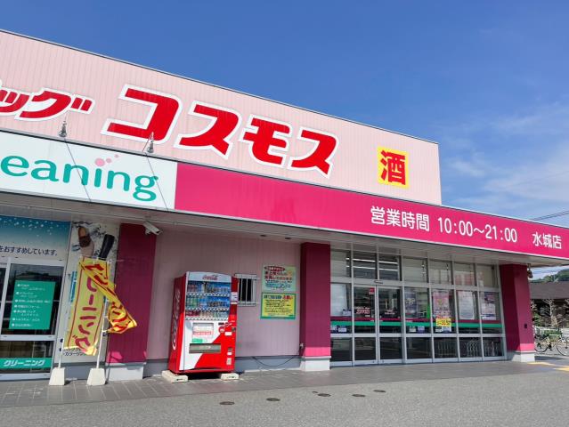 ドラックストア　（株）コスモス薬品／ディスカウントドラッグコスモス水城店（ドラッグストア）まで1518m