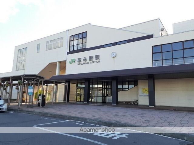 その他　ＪＲ恵み野駅（その他）まで1700m