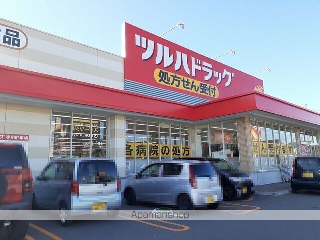 ドラックストア　ツルハドラッグ（ドラッグストア）まで1400m