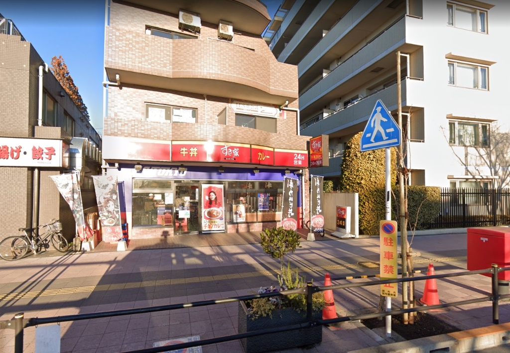 その他　すき家 飛田給店（その他）まで157m