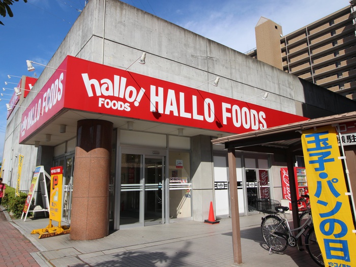 スーパー　ハローフーズ（スーパー）まで360m