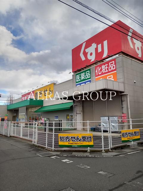 ドラックストア　スギドラッグ 大宮宮原店（ドラッグストア）まで276m