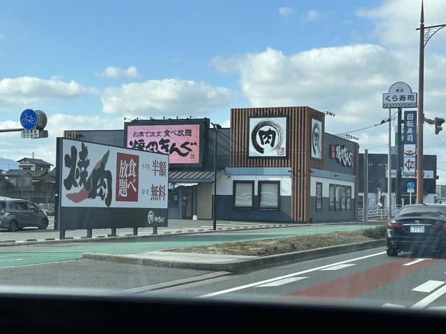 飲食店　焼肉きんぐ小倉津田店（飲食店）まで1699m