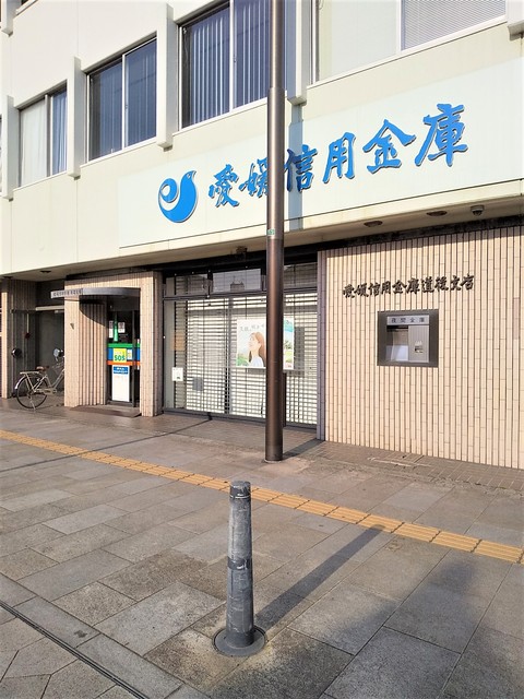 銀行　愛媛信用金庫道後支店（銀行）まで600m