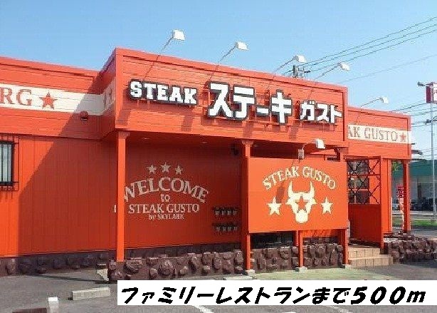 飲食店　ガスト（飲食店）まで500m