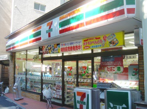 コンビニ　セブン‐イレブン 西五反田店（コンビニ）まで263m