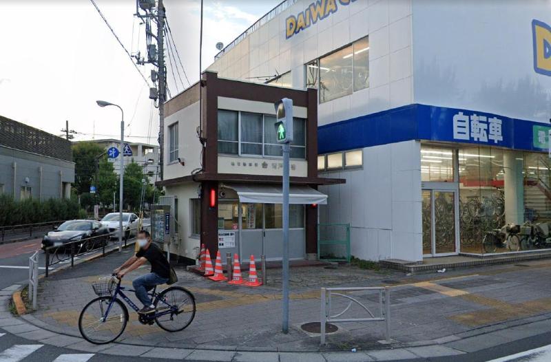 警察署・交番　亀有警察署 青戸交番（警察署・交番）まで400m