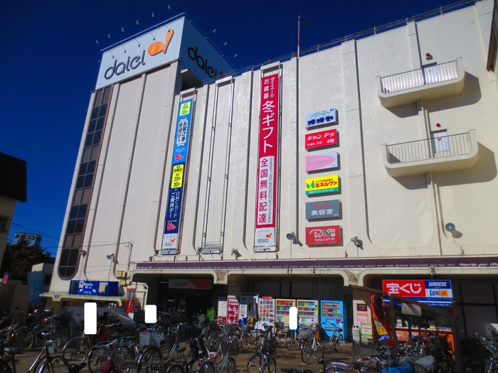 スーパー　ダイエー（スーパー）まで701m