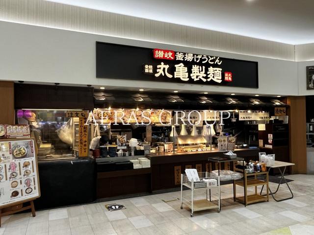 飲食店　丸亀製麺島忠ホームズ草加舎人店（飲食店）まで962m