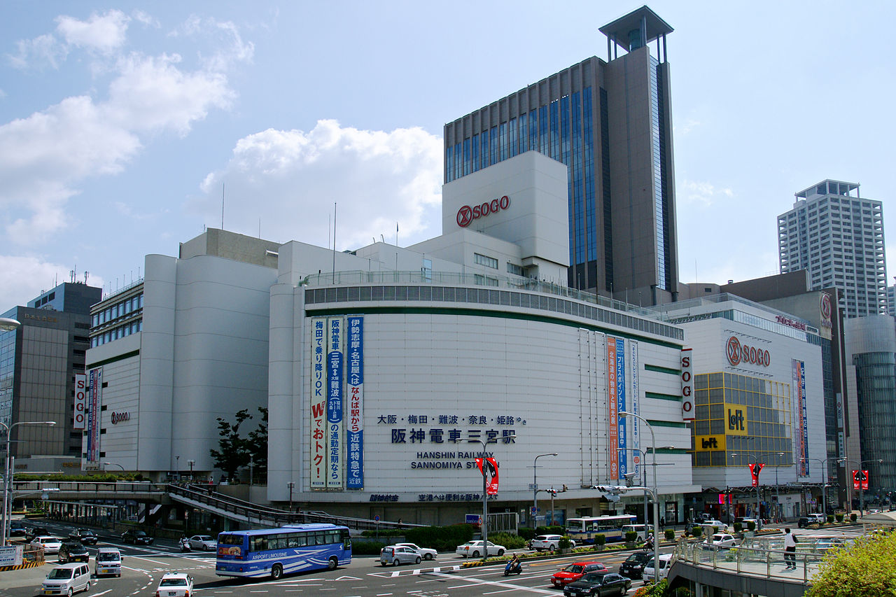 ショッピングセンター　そごう神戸店（ショッピングセンター）まで500m