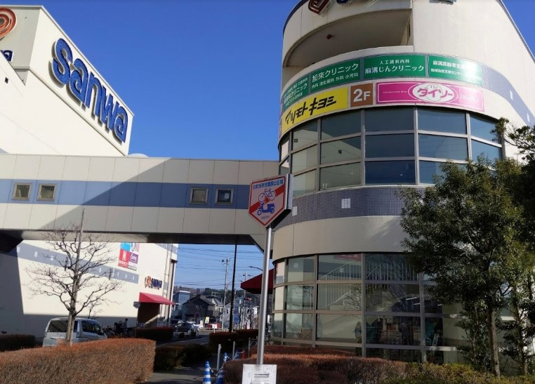 スーパー　三和 麻溝店（スーパー）まで2592m